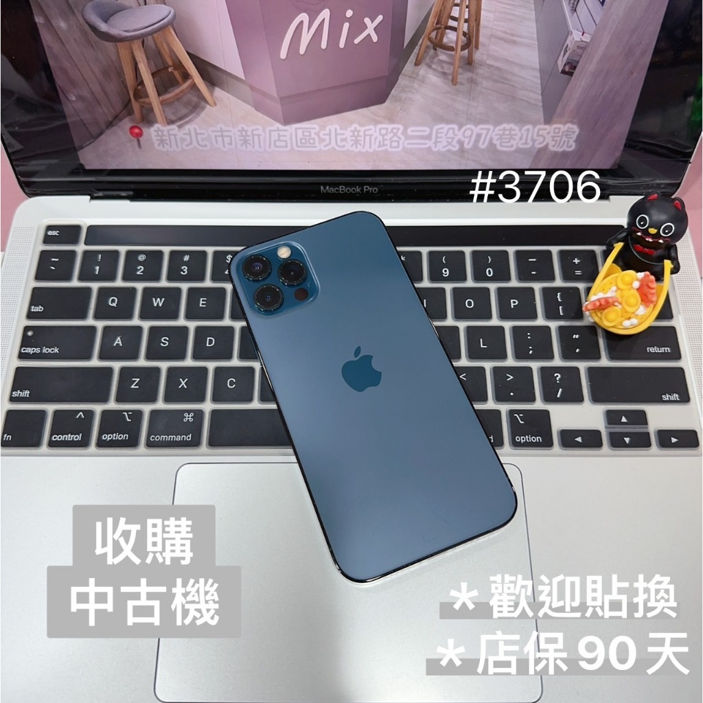 店保90天｜iPhone 12 Pro 512G 全功能正常！電池100% 藍色 6.1吋 #3706 二手iPhone