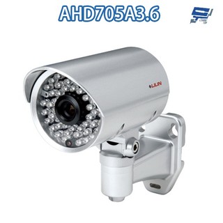 昌運監視器 LILIN 利凌 AHD705A3.6 500萬 防破壞紅外線槍型攝影機 紅外線20M 請來電洽詢