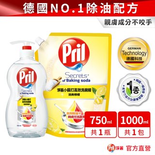 (新客集點換購)Pril淨麗 小蘇打高效洗碗精-檸檬 750mlx1瓶+1000ml補充包x1