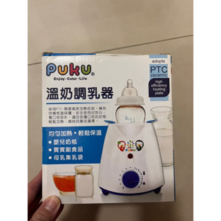 （二手）PUKU 藍色企鵝 溫奶調乳（贈獅王辛巴噴霧型水垢清潔劑）