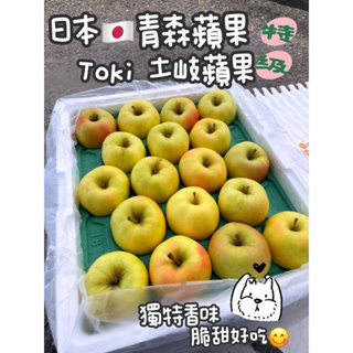 日本🇯🇵青森Toki 土岐蘋果（水蜜桃蘋果）