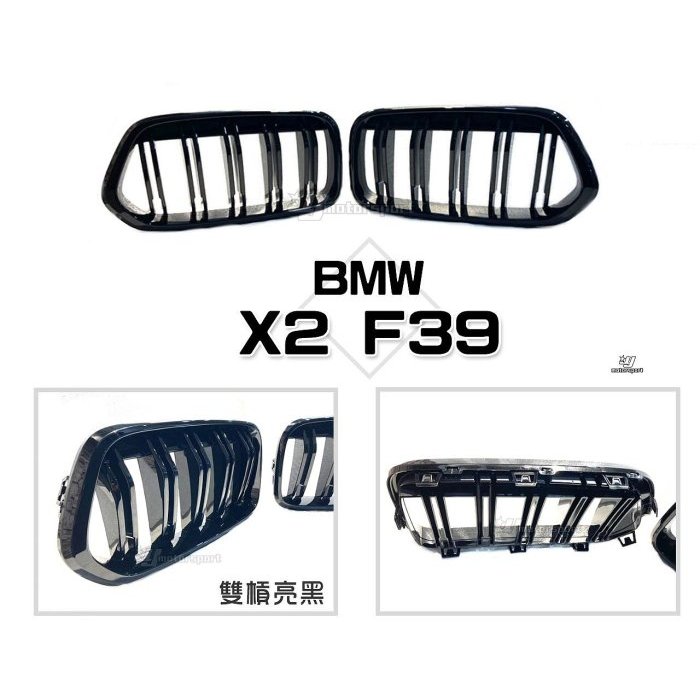 JY MOTOR 車身套件~BMW F39 X2 2019 2020 年 雙槓 亮黑 水箱罩