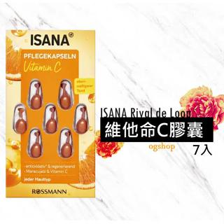 ISANA Rival de Loop::精華膠囊::維他命C::7入