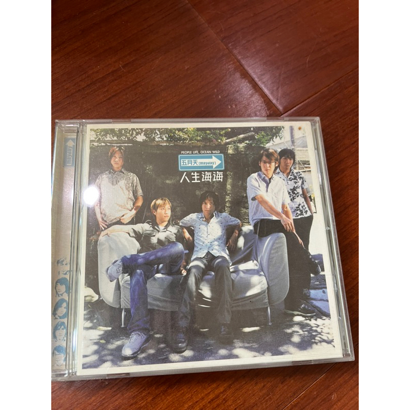 五月天-人生海海CD