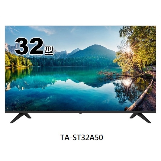 【TATUNG大同】TA-ST32A50 32吋 液晶顯示器