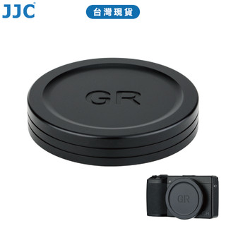 JJC GR3/GR3X/GR4 鏡頭蓋 理光 RICOH GRIIIx/GRIII/GRIV專用 鋁合金 EVA內墊