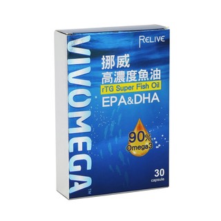 新【RELIVE】vivomega超高濃度挪威魚油30粒/盒*2盒
