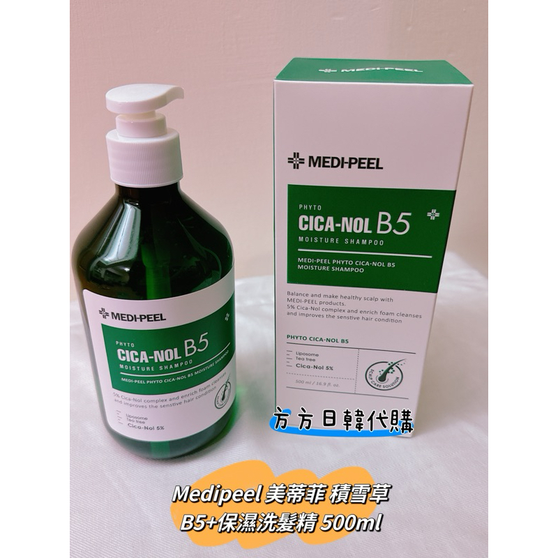 &lt;現貨&gt;韓國 美蒂菲Medi-Peel積雪草B5+保濕洗髮精500ml