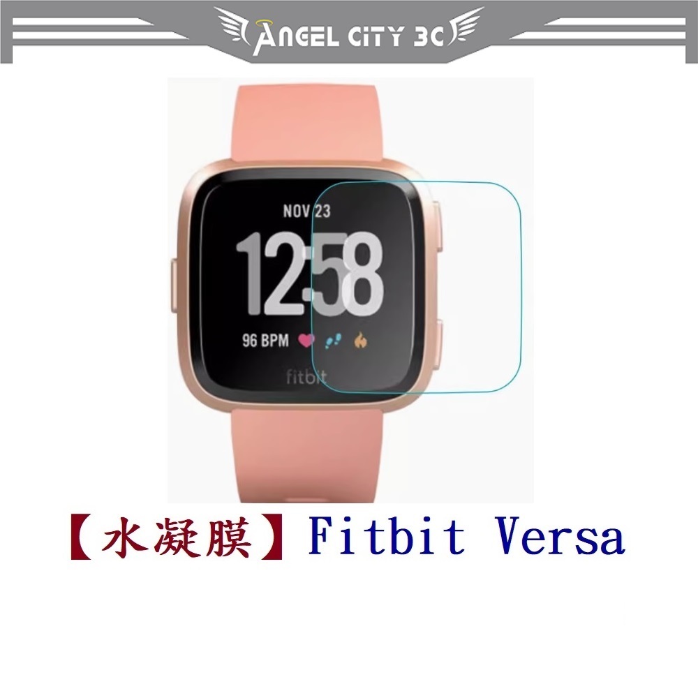 AC【水凝膜】Fitbit Versa 1 保護貼 全透明 軟膜