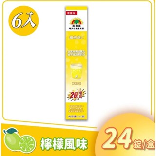 森萊富 SUNLIFE 維他命C 180mg 發泡錠-檸檬口味 24錠/條x6入 (德國原裝增量版)