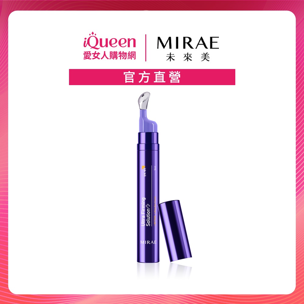 【MIRAE未來美】超級A醇紫繃帶眼霜16ml