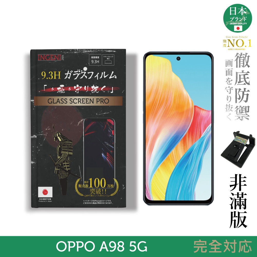 OPPO A98 5G 保護貼 日規旭硝子玻璃保護貼 (非滿版) 【INGENI徹底防禦】