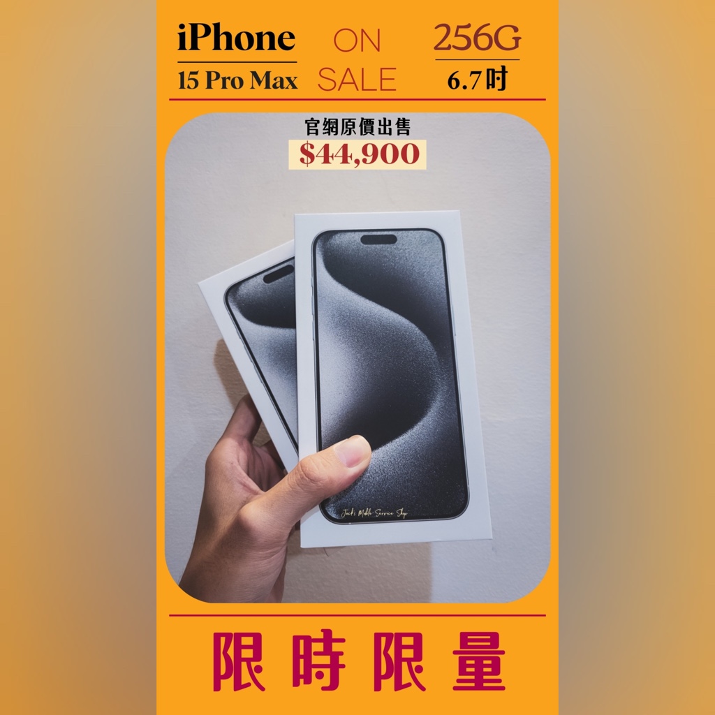 📱現貨在庫 ✨ 全新 iPhone 15 Pro Max 256G 👉高雄市區可親送到府📱