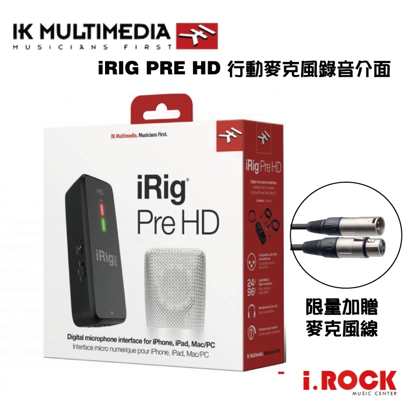 IK iRig PRE HD 行動 麥克風 錄音介面 公司貨 【i.ROCK 愛樂客樂器】手機 錄音 直播