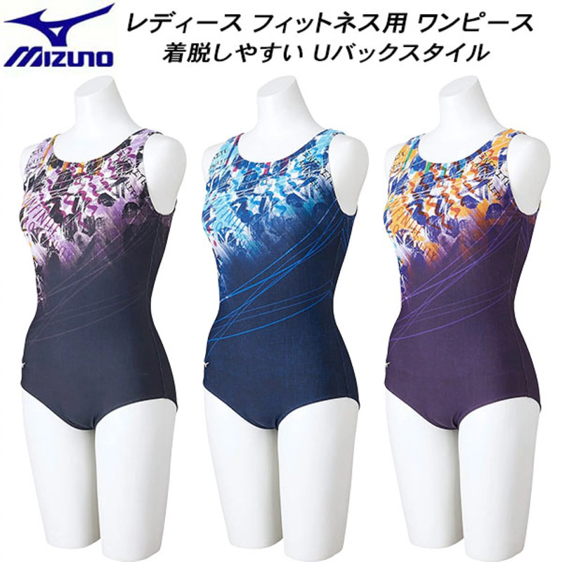 M號L號XL號現貨N2JAA321日本購入mizuno 美津濃泳裝U背低叉連身泳衣耐穿系列（有內襯胸墊）