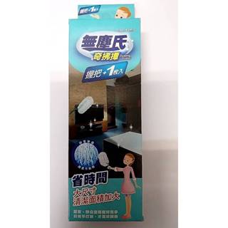 【附發票-贈品過期出清，不影響使用】無塵氏 奇拂撢組 (內含1支握把+1張除塵紙)