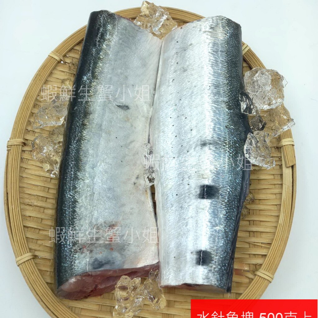 【海鮮7-11】 水針魚切塊   一包500克上  *白細肉質、脆而帶甜味的水針魚。 **每包100元*