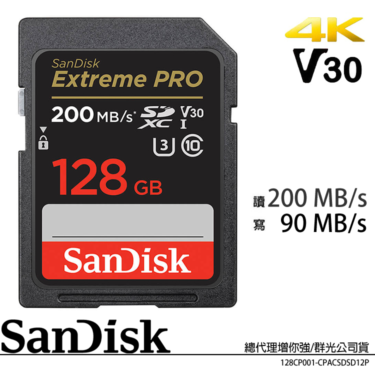 SanDisk Extreme Pro SD SDXC 128GB V30 相機記憶卡公司貨SDSDXXD-128G