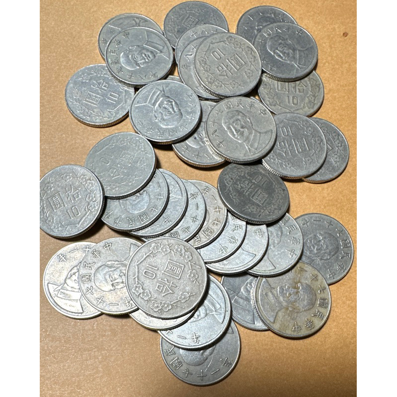 二手民國70-79年 80-86年 92-98年拾圓10元硬幣 一般流通幣