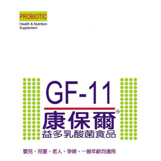 康保爾益多乳酸菌(粉末狀) 30包入 有組合價 益生菌 新舊包裝隨機出貨【艾保康】