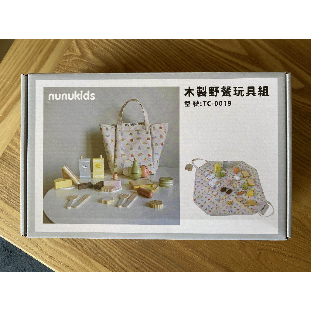 【免運】nunukids北歐風 木製野餐玩具組_附收納提袋