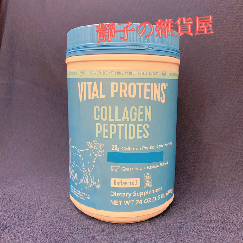 ［Costco好市多現貨］Vital Proteins 膠原蛋白粉 680克