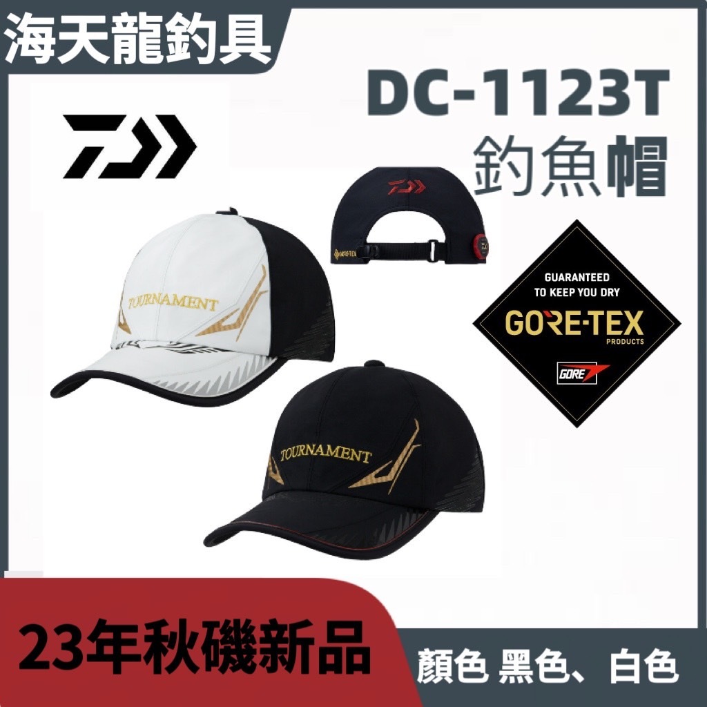 海天龍釣魚用品~DAIWA DC-1123T TOURNAMENT 旋鈕式釣魚帽 GORE-TEX