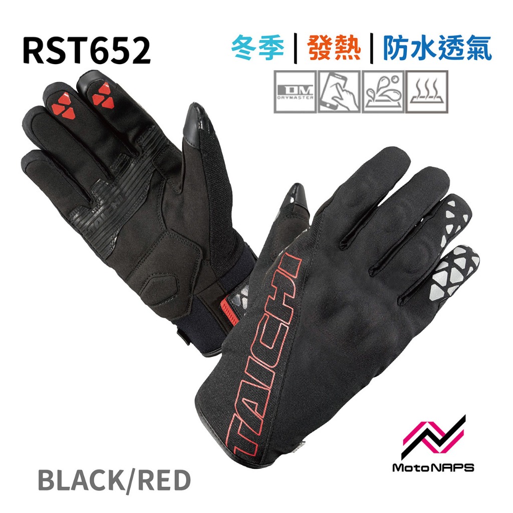 【NAPS 納普司】 RS TAICHI  冬季手套 RST652 防水手套 冬季手套 保暖內裡 防水DRYMASTER