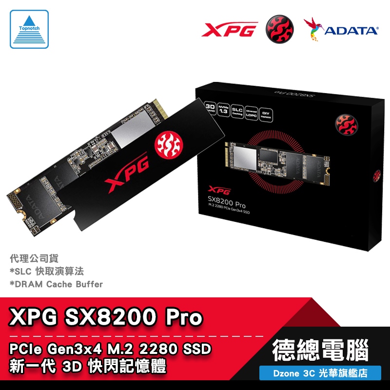 ADATA 威剛 XPG SX8200PRO 固態硬碟 512G 1T 2T M.2 PCIE SSD 光華商場