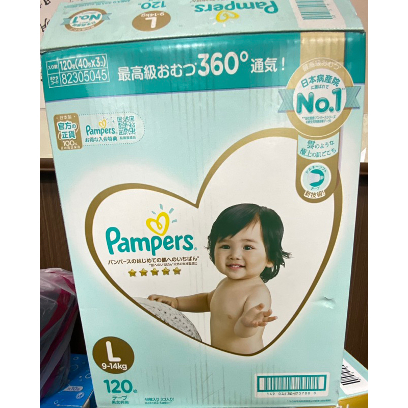 Pampers 幫寶適 一級幫黏貼型紙尿褲L 日本製官方正貨40片