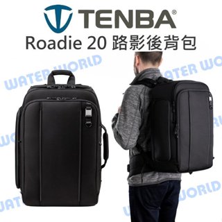 【中壢NOVA-水世界】TENBA Roadie Backpack 20 路影後背包 雙肩包 相機包 2機6鏡