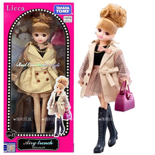 【瑪利玩具】莉卡娃娃 LD-17 甜美格紋秋妝莉卡 LA91276