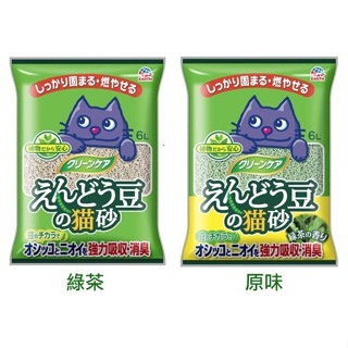 日本大塚 貓砂樂園 碗豆貓砂 豆腐砂 6L 2.5kg 原味 綠茶 寬達立 KuanDaLi