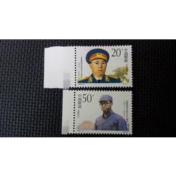 【全球郵幣】中國大陸郵票1992-17 羅榮桓同志誕生九十周年郵票 全新附包膜 上品