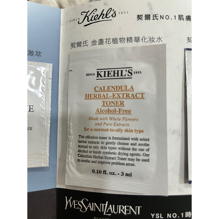 Kiehls 契爾氏金盞花植物精華化妝水3ml試用包