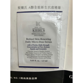 契爾氏 A醇全能新生抗痕精華1.5ml試用包
