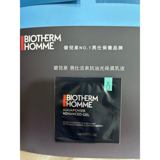 BIOTHERM 碧兒泉 男仕活泉抗油光保濕乳液1ml試用包