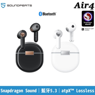 SoundPeats Air4 無線耳機 半入耳式 自適應主動降噪 高音質解析 通話降噪 真無線