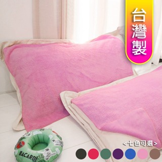 【Yenzch源之氣】台灣製 珊瑚絨枕頭巾(2入) 70x50cm 柔軟細緻 枕巾 可水洗 七色可選 現貨