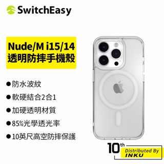 SwitchEasy iPhone 15 14 Pro/Max/Plus Nude/M Magsafe晶亮透明防摔手機殼