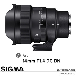 SIGMA 14mm F1.4 DG DN Art 超廣角大光圈鏡頭 (公司貨) 全片幅無反微單眼鏡頭 星空鏡
