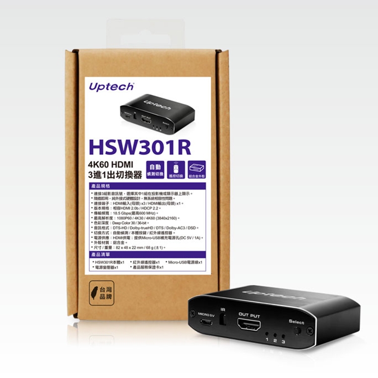 【中將3C】Uptech 登昌恆 HSW301R 4K60 HDMI 3進1出切換器 .HSW301R