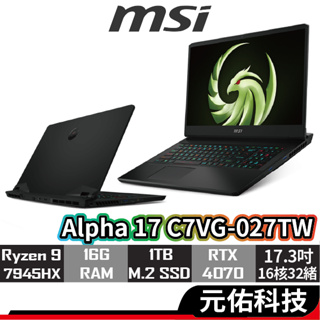 msi微星 alpha 17 c7vg-027tw 筆記型電腦 r9/4070/15.6吋/黑 電競筆電