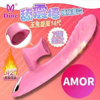 Dibe-玉兔14代 7段變頻密舌旋轉加溫震動充電式按摩棒 撩撥陰蒂 加溫伸縮震動按摩棒 按摩棒 電動按摩棒 情趣用品