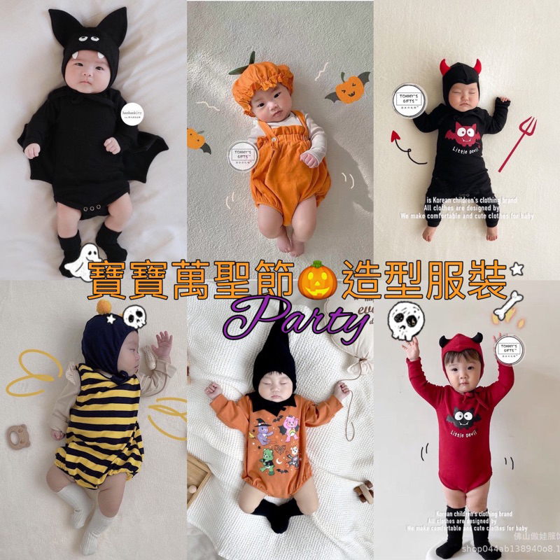 現貨 萬聖節🎃韓系寶寶款Cos造型連身服裝 萬聖節服裝 兒童萬聖節裝扮 ✿MY童裝✿ 台灣發貨