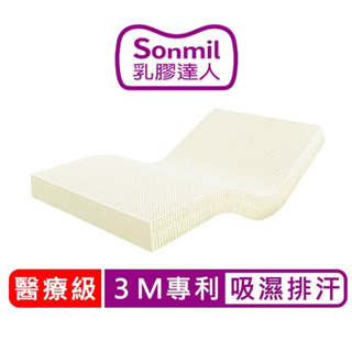 sonmil 醫療級天然乳膠床墊 3M吸濕排汗 7.5cm雙人標準加厚折疊學生宿舍床墊