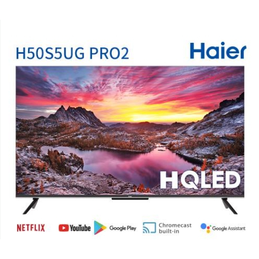 【Haier海爾】H50S5UG PRO2 50吋H QLED量子點電視廣色域4K安卓11連網語音聲控聯網液晶電視