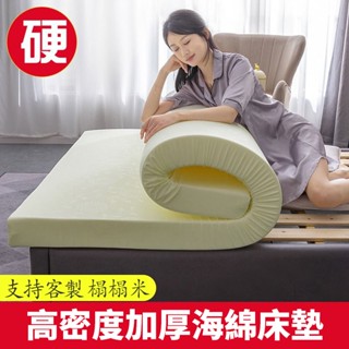 【海綿床墊】附發票 客製尺寸 加厚床墊 60D海綿床墊 單人床墊 雙人床墊加硬海綿床墊 柔軟床墊 高密度海綿床墊四季可用