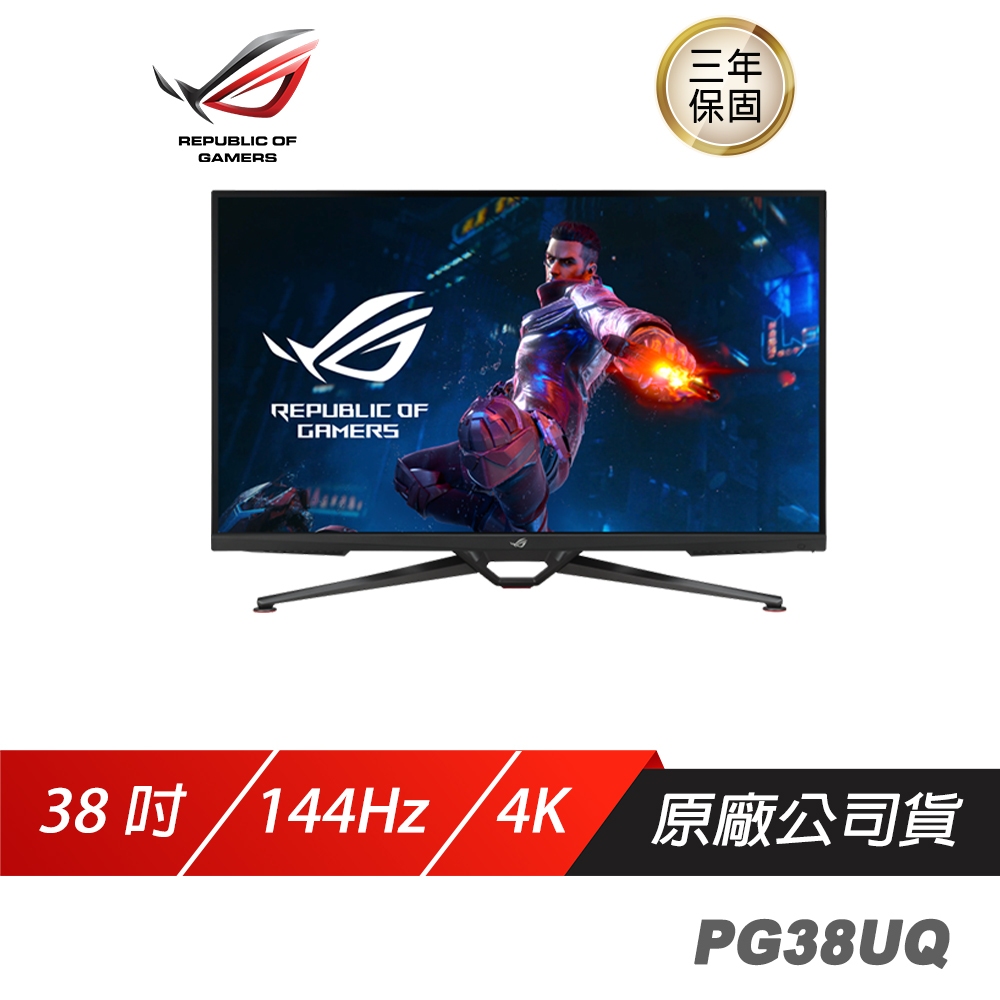 PG38UQ的價格推薦 - 2024年11月| 比價比個夠BigGo