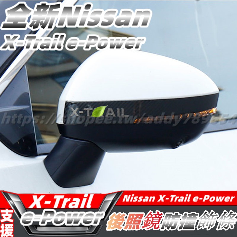 23-24大改款 nissan X-Trail 輕油電 e-Power t33 後照鏡防撞條 後照鏡飾條 後視鏡飾條